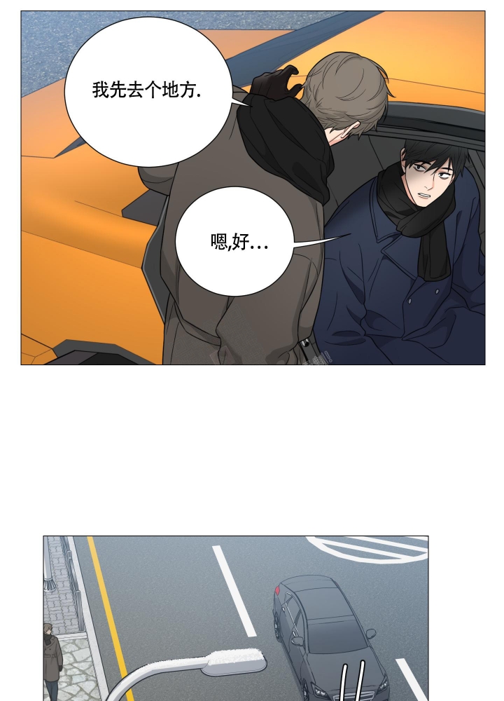 囚笼之爱漫画免费下拉式6漫画漫画,第30话1图