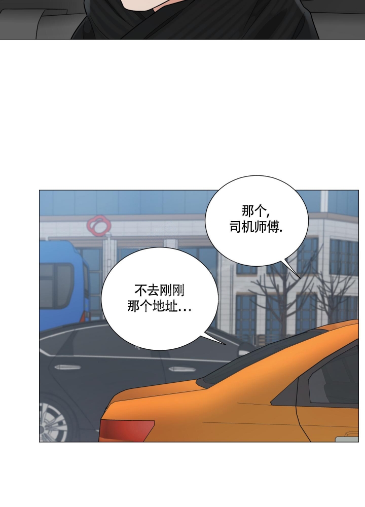 囚笼之爱漫画免费下拉式6漫画漫画,第30话4图