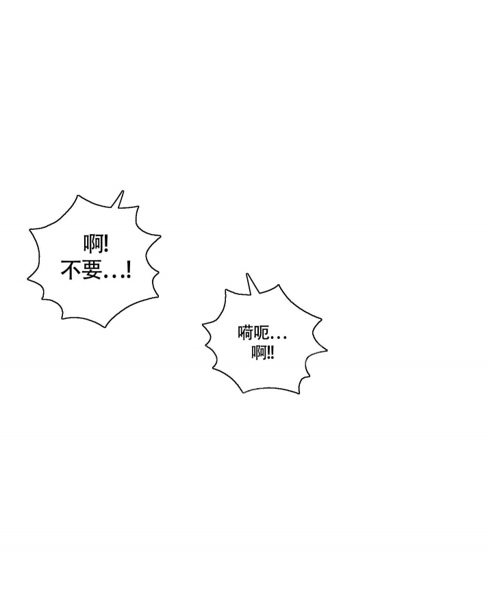 囚笼之爱漫画免费 韩漫无删减漫画,第26话5图