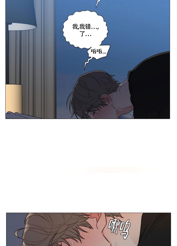 囚笼之爱漫画免费 韩漫无删减漫画,第26话2图