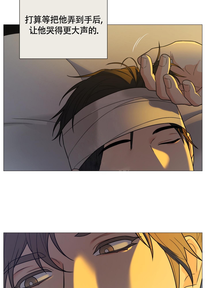 囚笼之爱无删减全集免费漫画,第43话2图