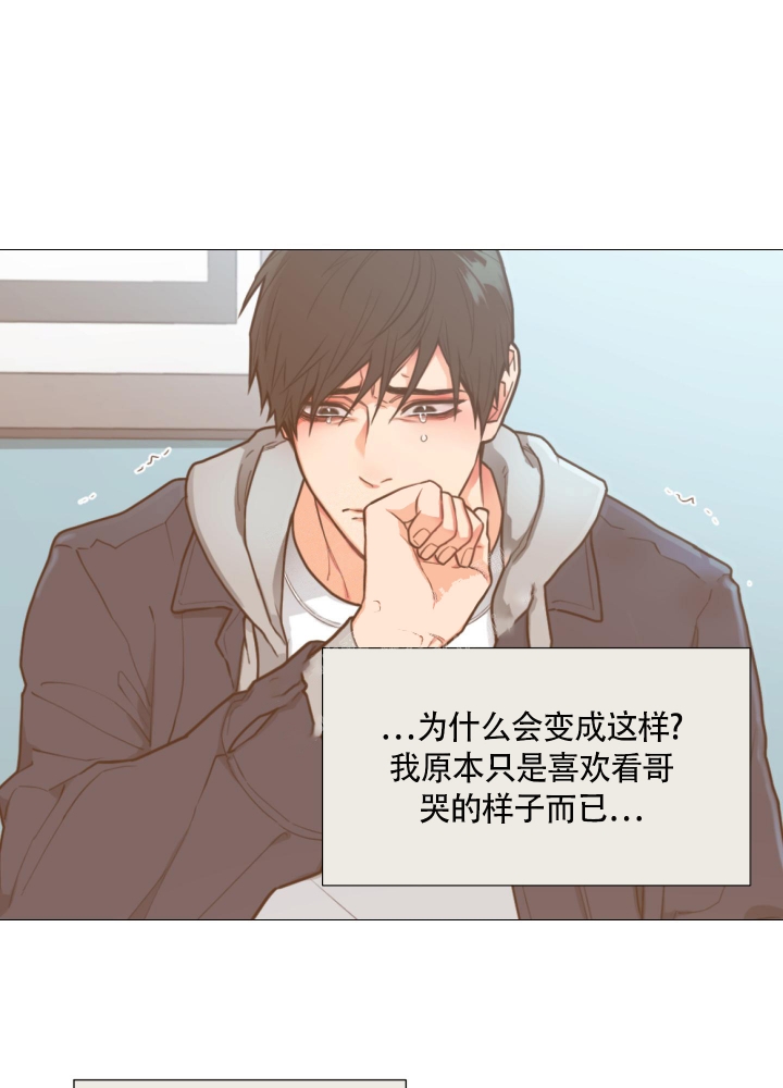 囚笼之爱无删减全集免费漫画,第43话1图