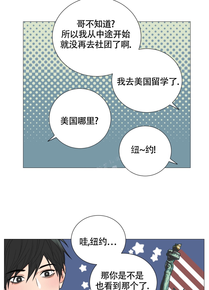 囚笼之爱漫画免费版下拉奇妙画涯漫画无删减漫画,第34话3图