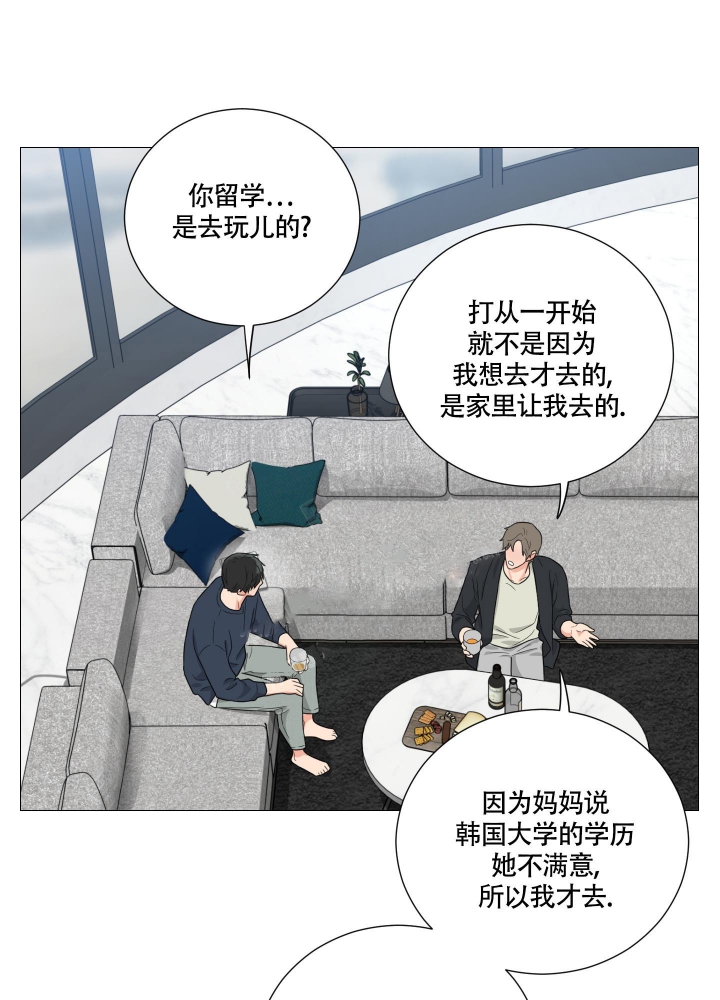 囚笼之爱漫画免费版下拉奇妙画涯漫画无删减漫画,第34话5图