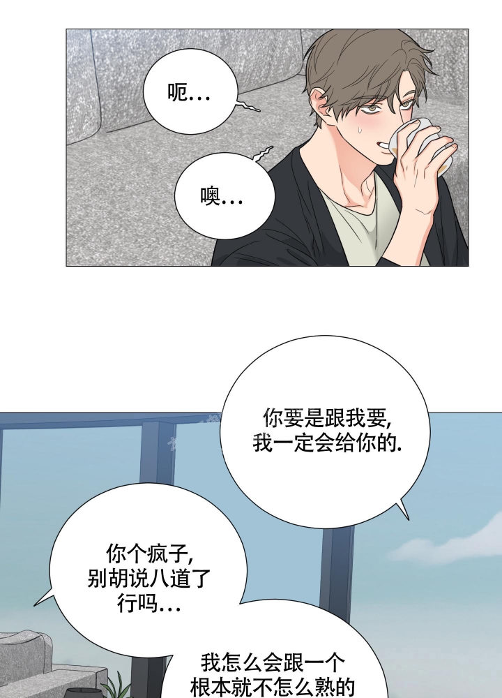 囚笼之爱漫画免费版下拉奇妙画涯漫画无删减漫画,第34话1图