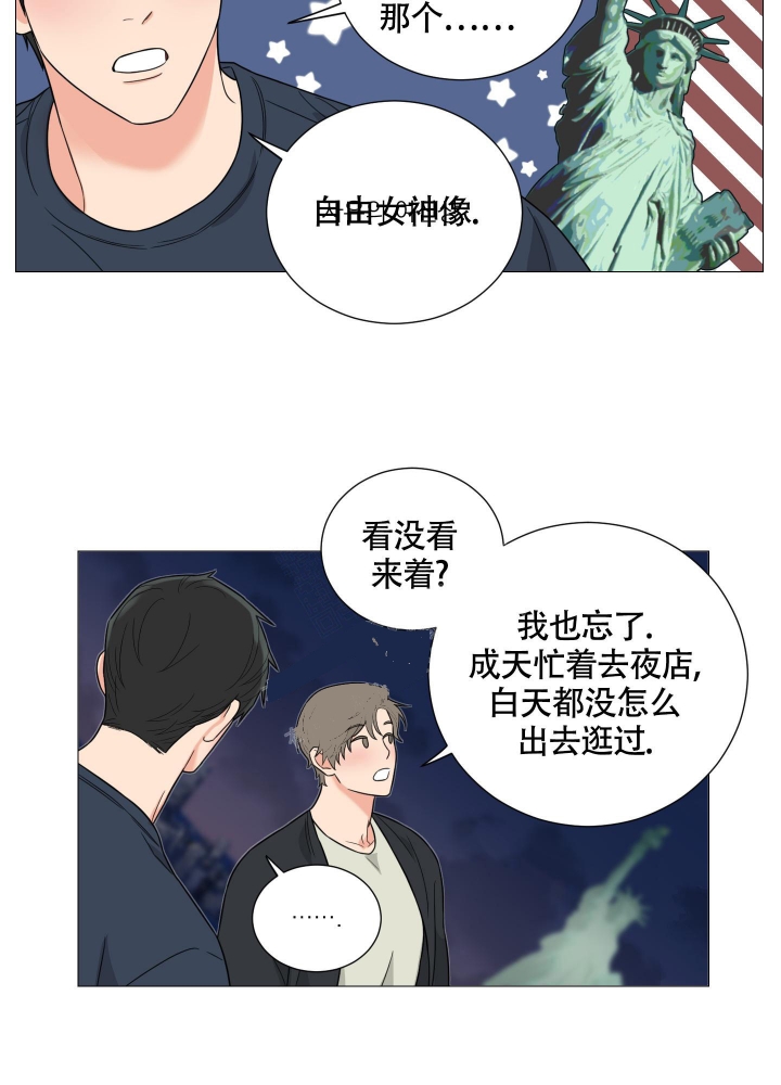 囚笼之爱漫画免费版下拉奇妙画涯漫画无删减漫画,第34话4图