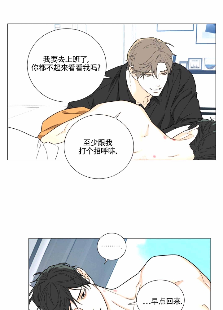 囚笼之爱无删漫画免费下拉式漫画,第13话1图