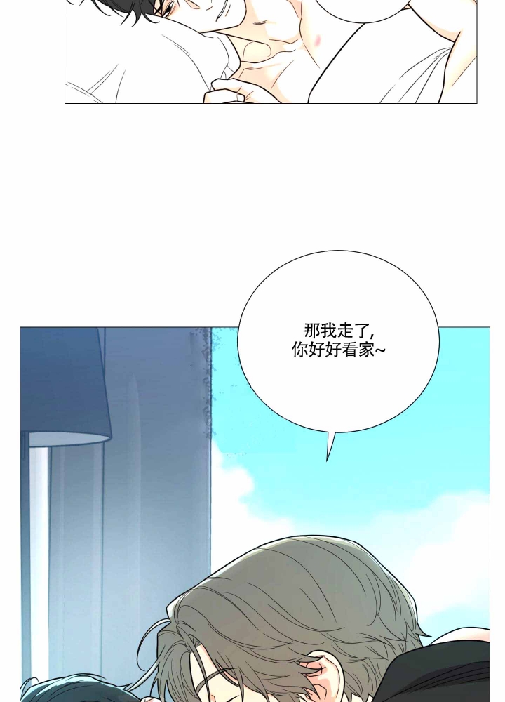 囚笼之爱无删漫画免费下拉式漫画,第13话2图