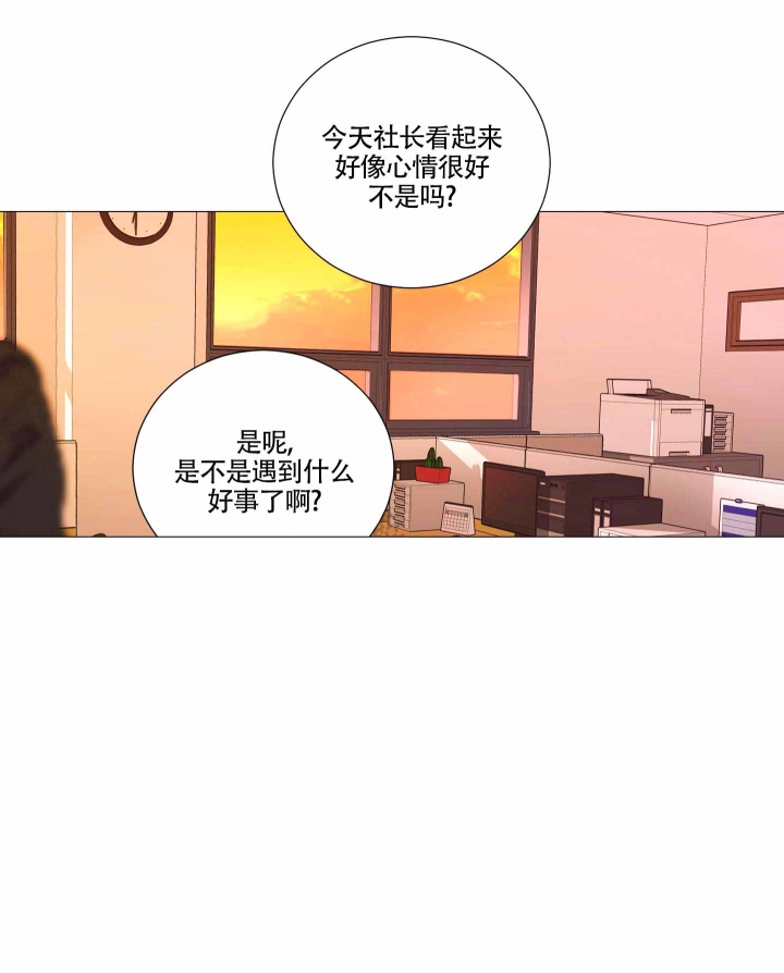 囚笼之爱小说完整版免费漫画,第7话2图