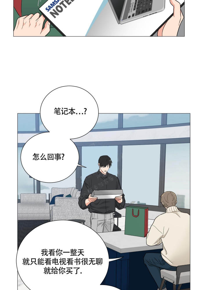 囚笼之爱漫画免费下拉式6漫画漫画,第29话5图