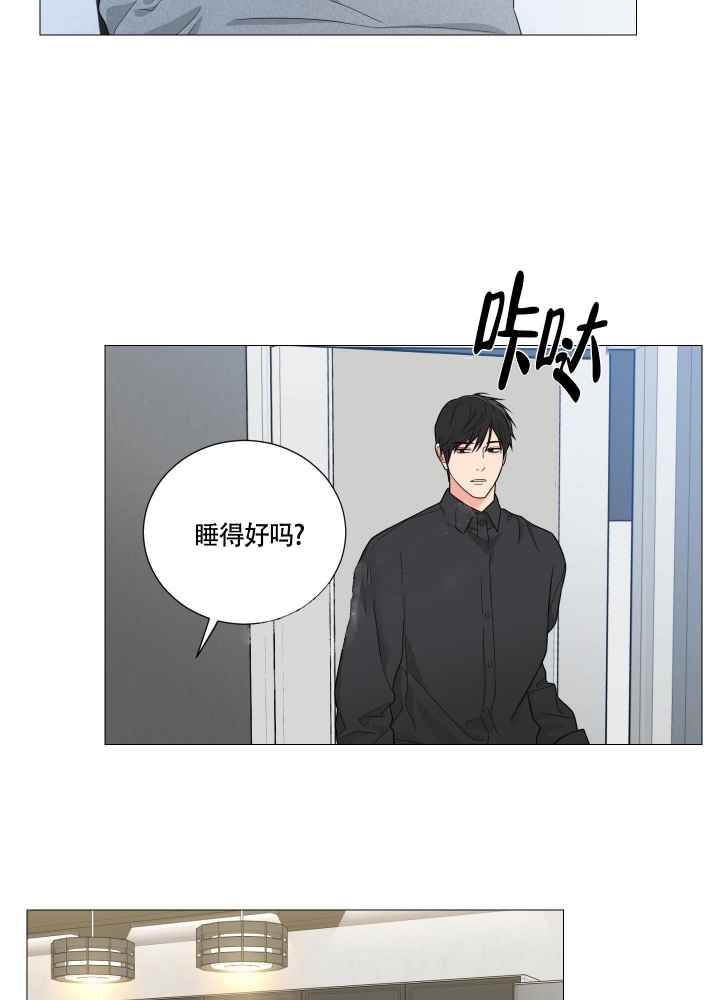 囚笼之爱漫画免费下拉式6漫画漫画,第29话2图
