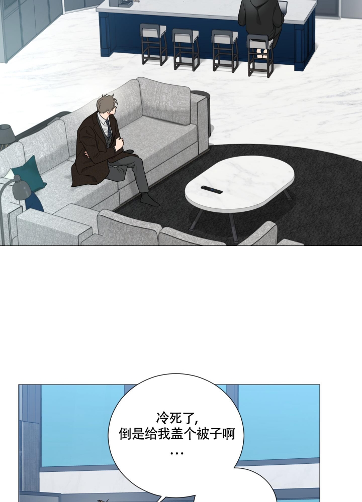 囚笼之爱漫画完整版免费在线观看漫画,第37话5图
