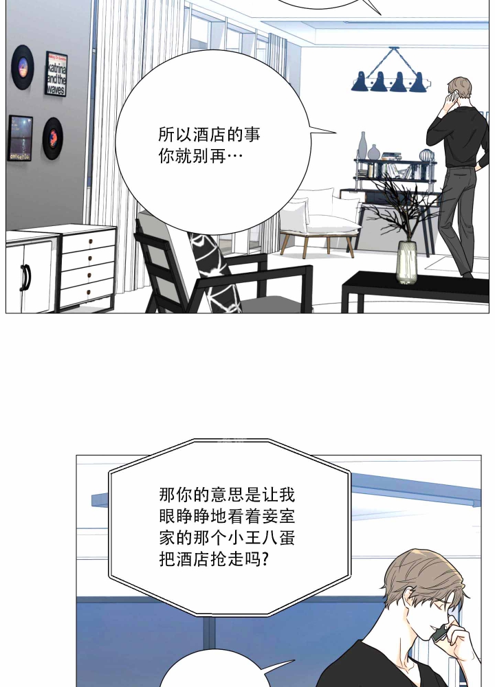 囚笼之爱解说漫画,第20话3图