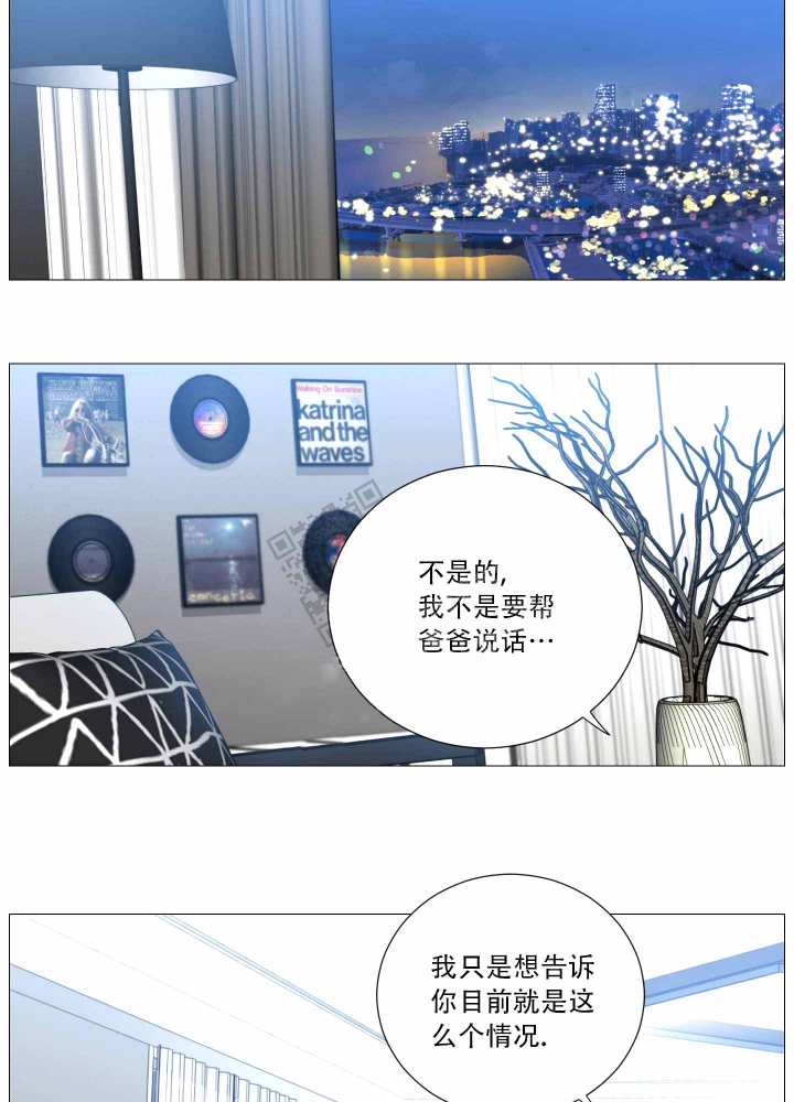 囚笼之爱解说漫画,第20话2图