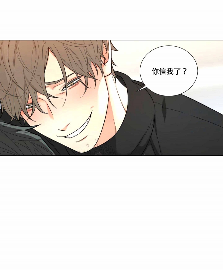 囚笼之爱22话银针扎进了哪里漫画,第4话3图
