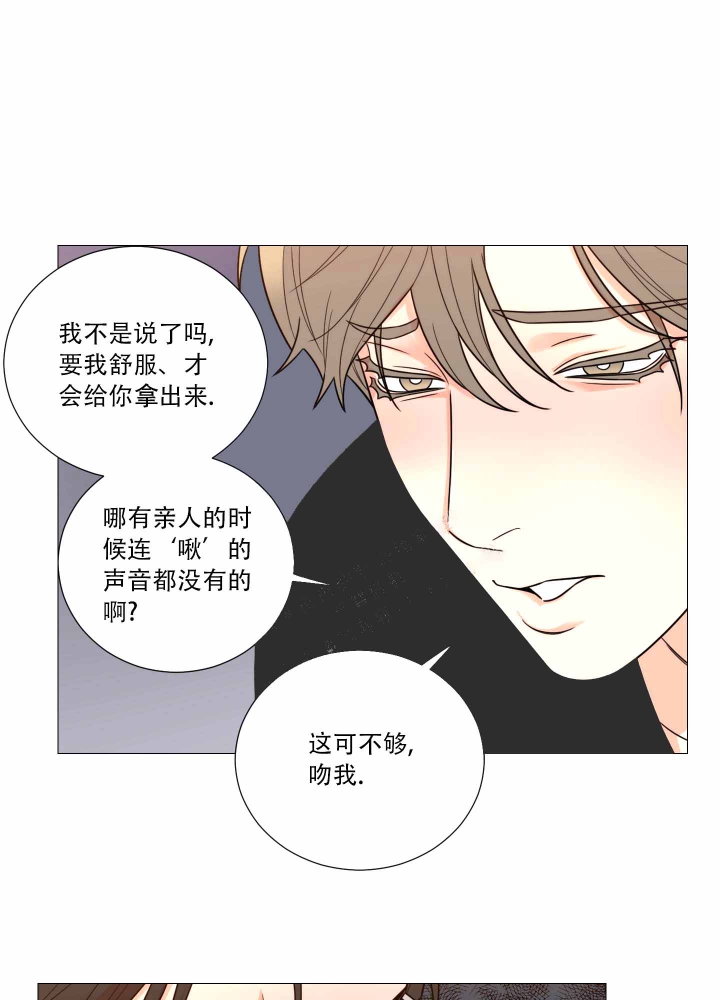 囚龙漫画解说漫画,第23话2图