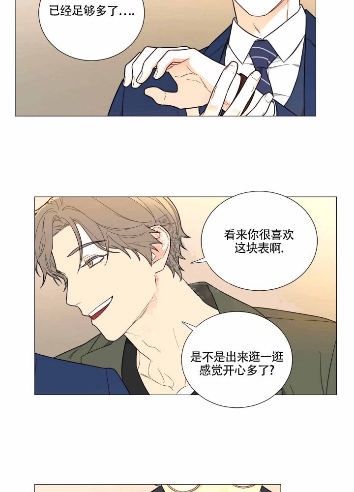 囚笼之爱视频漫画,第16话5图