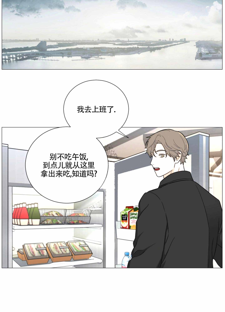 囚笼之爱番木瓜漫画,第14话2图