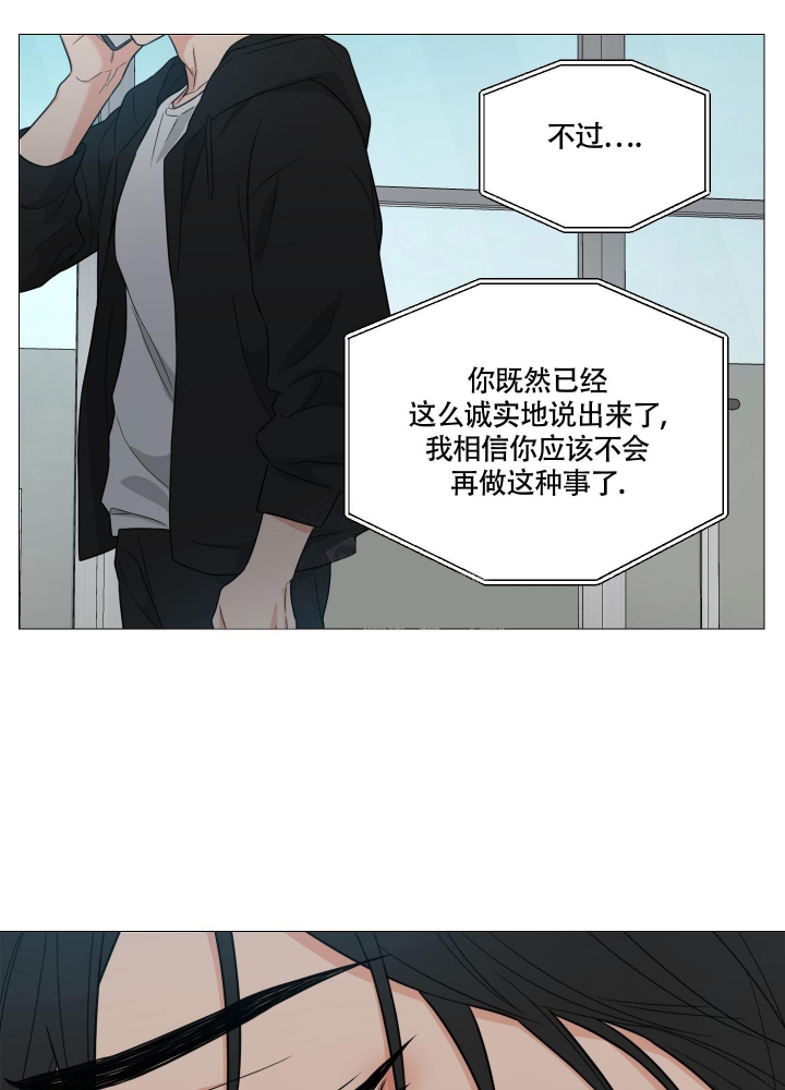囚笼之爱漫画免费韩漫在线观看漫画,第38话1图