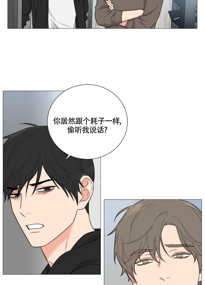囚笼之爱漫画免费韩漫在线观看漫画,第38话4图