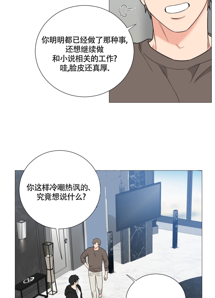 囚笼之爱漫画免费韩漫在线观看漫画,第38话5图