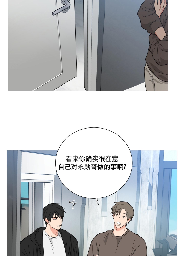 囚笼之爱漫画免费韩漫在线观看漫画,第38话3图