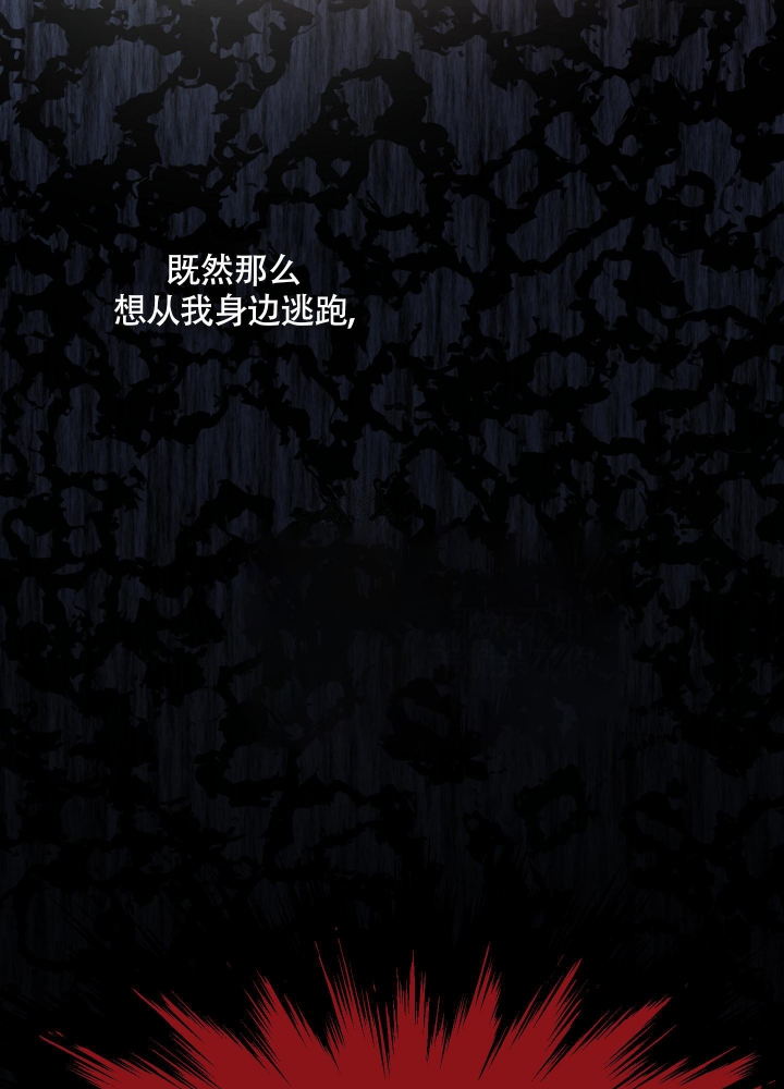 囚笼之爱叶慈漫画,第31话2图