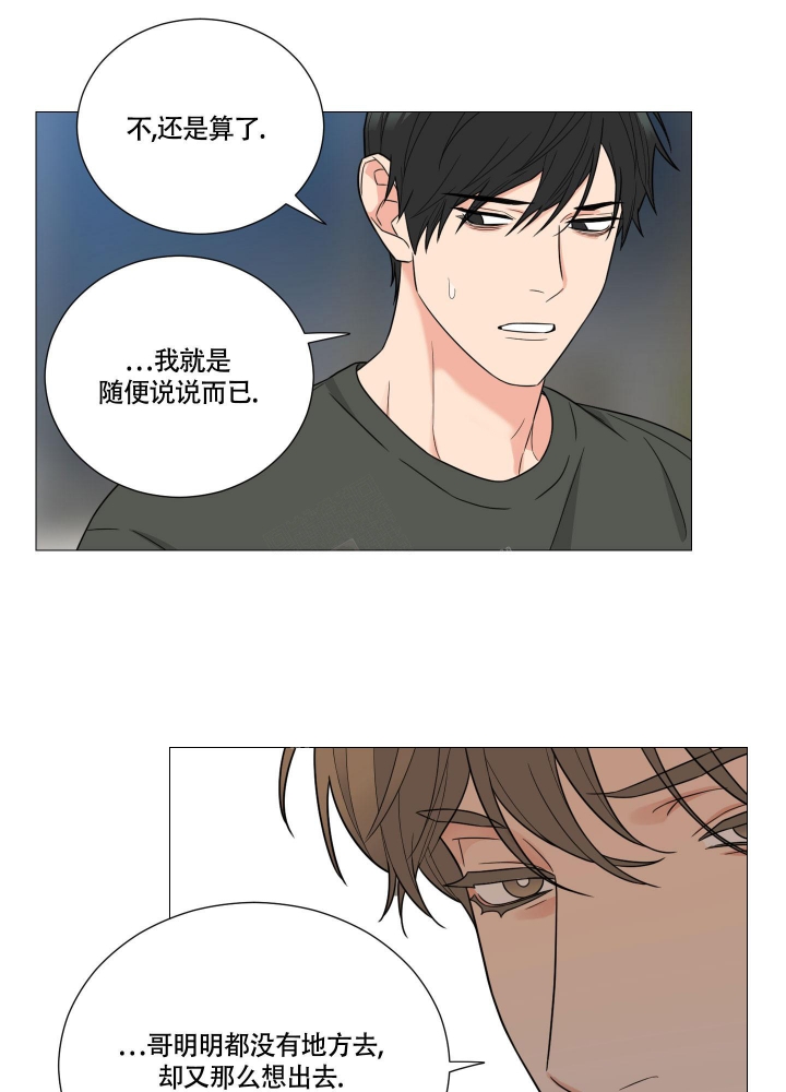 囚笼之爱电影完整版在线观看漫画,第28话1图