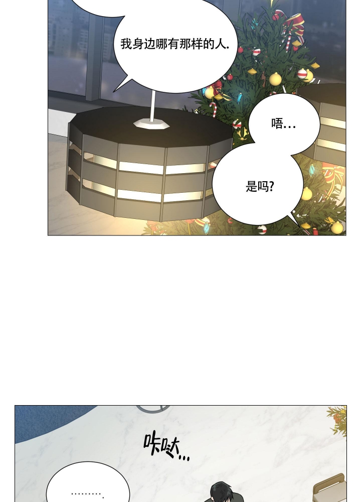 囚笼之爱电影完整版在线观看漫画,第28话3图
