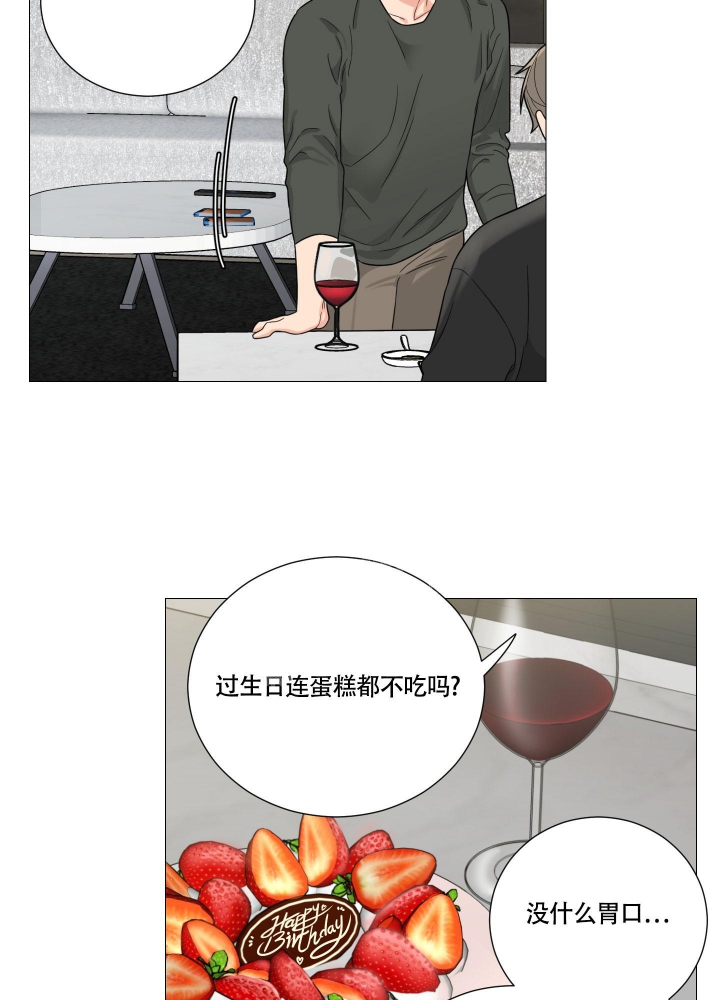 囚笼之爱电影完整版在线观看漫画,第28话5图