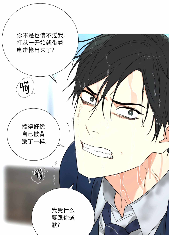 囚笼之爱无删漫画免费下拉式奇漫屋未删减漫画,第21话2图