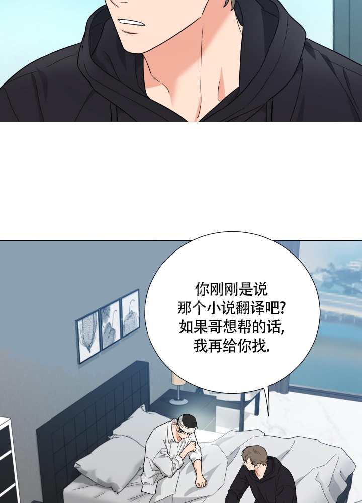 囚笼之爱无删漫画免费下拉式漫画,第42话4图