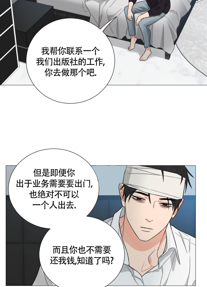 囚笼之爱无删漫画免费下拉式漫画,第42话5图