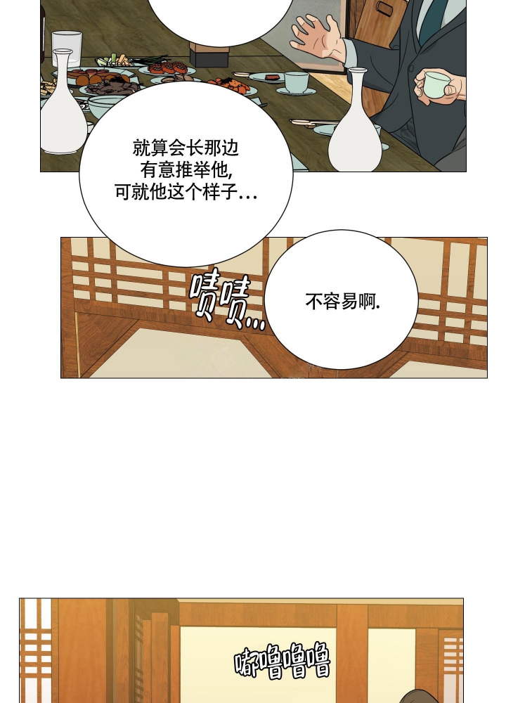 囚笼之爱漫画免费看漫画,第36话3图