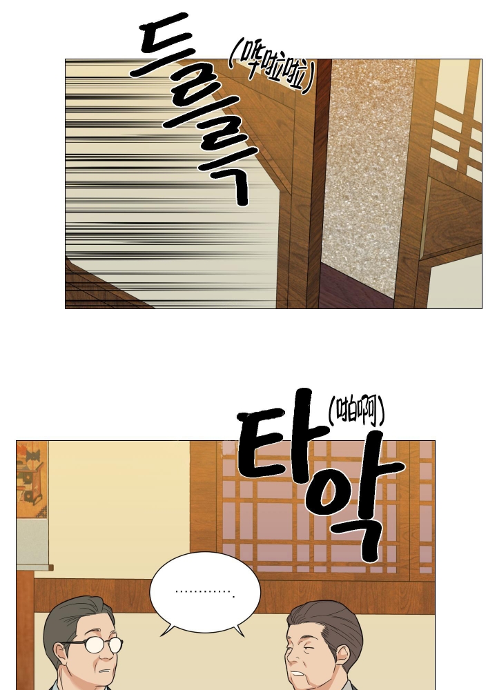 囚笼之爱漫画免费看漫画,第36话1图