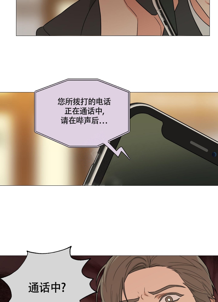 囚笼之爱漫画免费看漫画,第36话5图