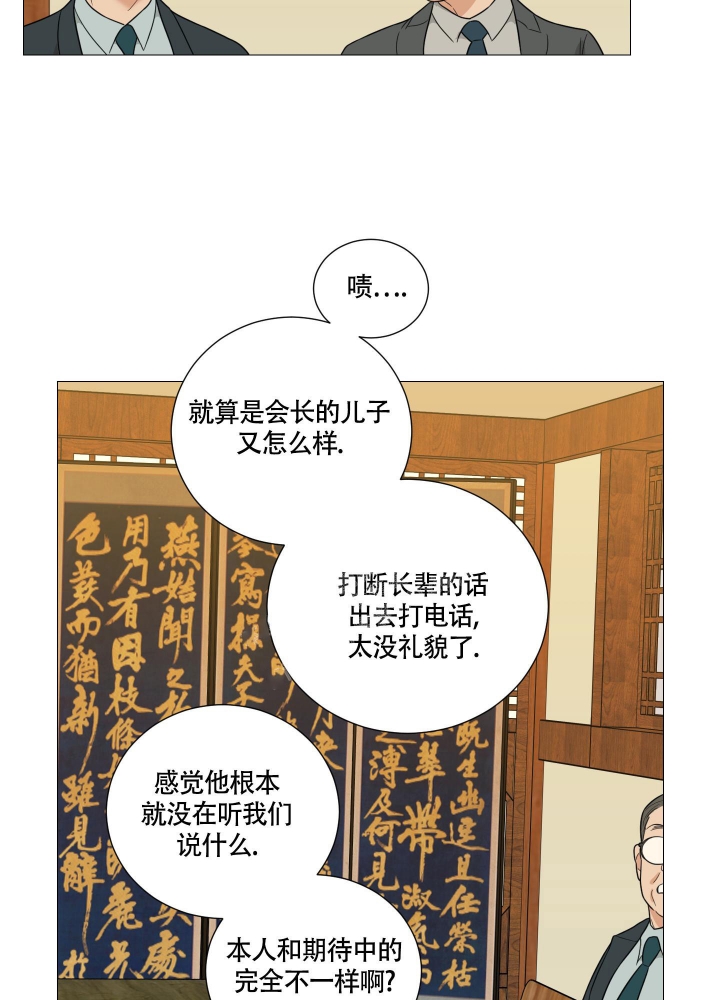 囚笼之爱漫画免费看漫画,第36话2图