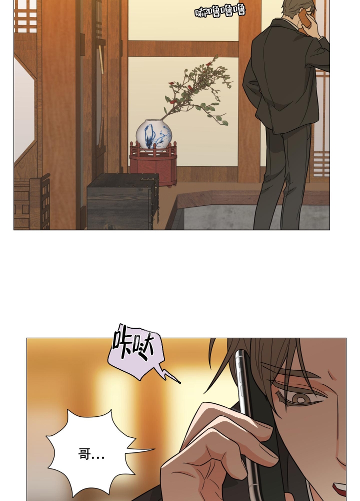 囚笼之爱漫画免费看漫画,第36话4图
