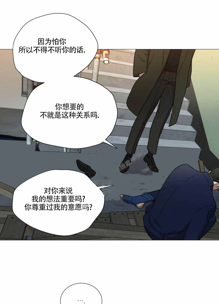 囚笼之爱完整版漫画,第19话1图