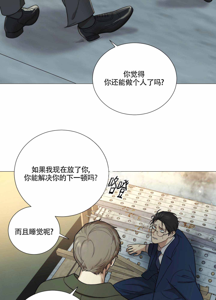 囚笼之爱完整版漫画,第19话4图