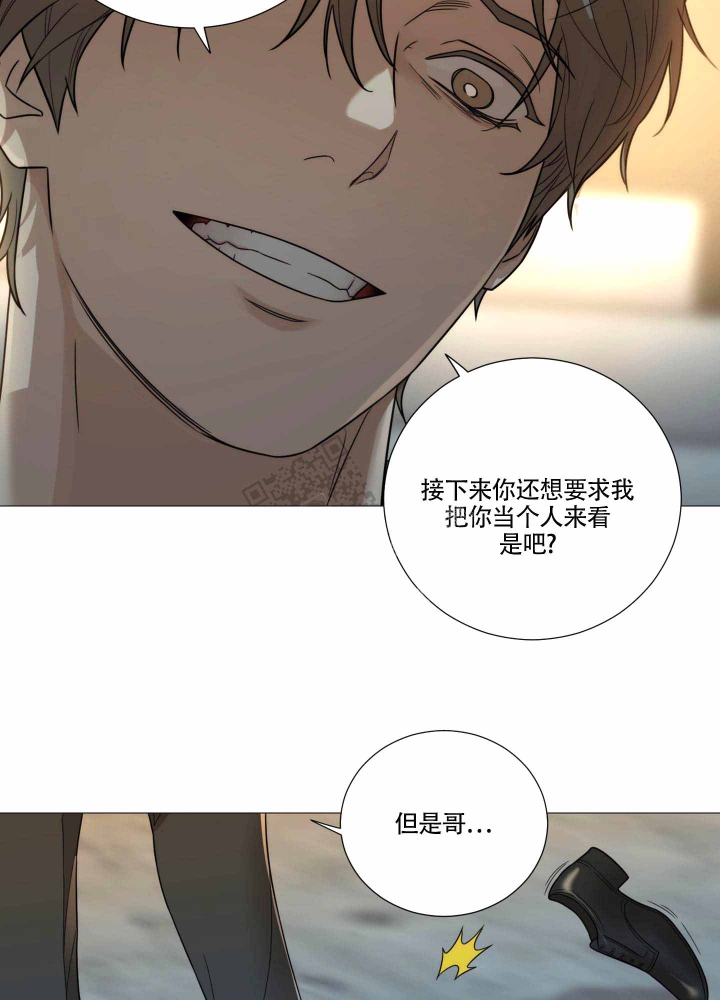 囚笼之爱完整版漫画,第19话3图