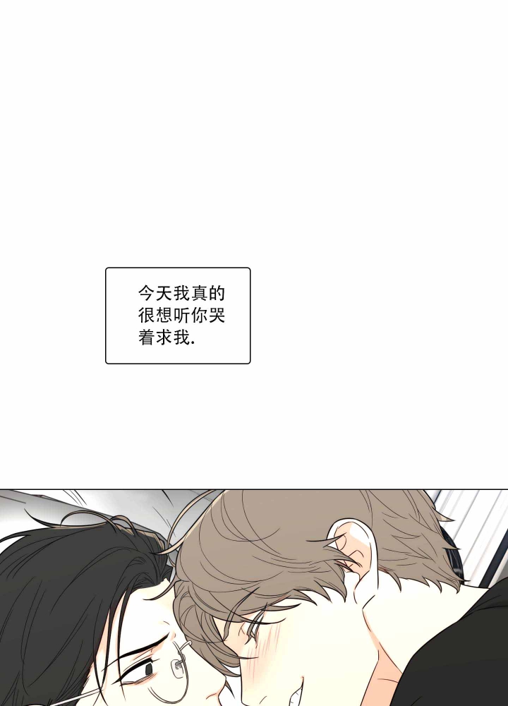 囚笼之爱全集免费漫画,第22话2图