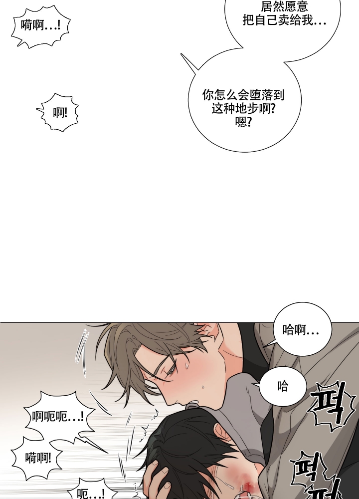囚笼之爱22话银针扎进了哪里漫画,第2话2图