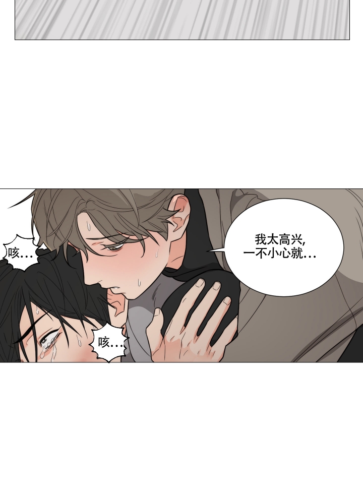 囚笼之爱22话银针扎进了哪里漫画,第2话5图