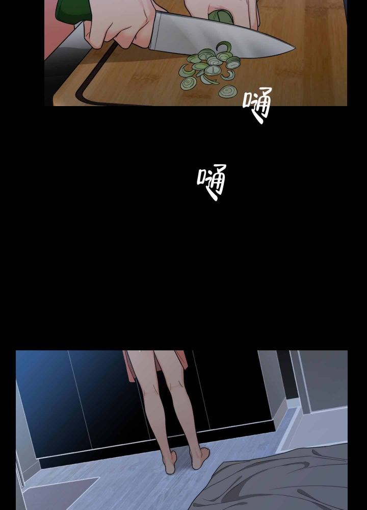 囚笼之爱结局漫画,第5话3图