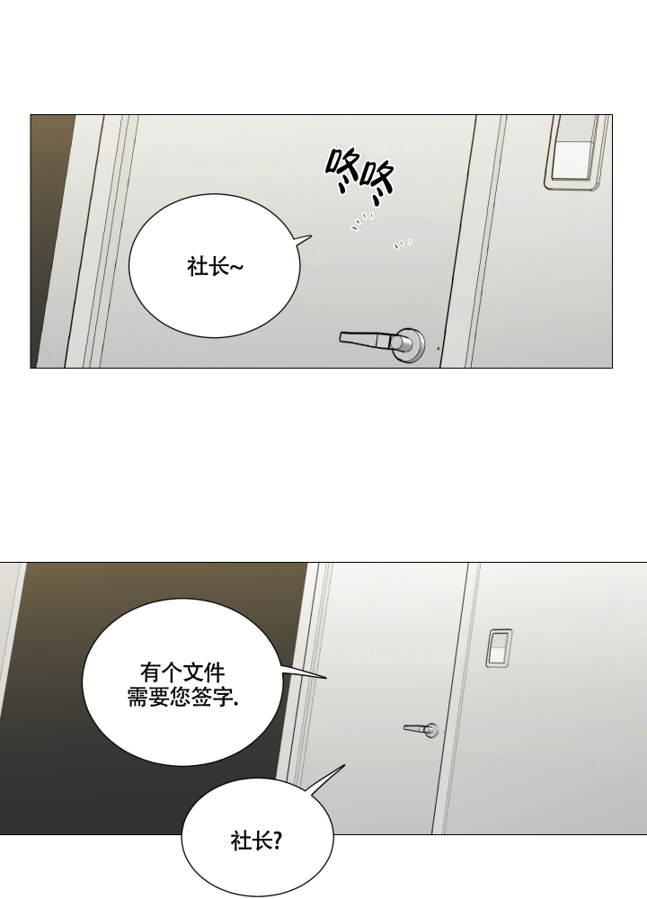 囚笼之爱漫画免费下拉式画涯漫画漫画,第3话1图