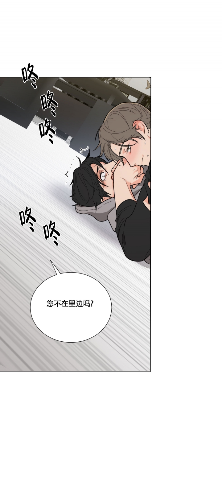 囚笼之爱漫画免费下拉式画涯漫画漫画,第3话2图