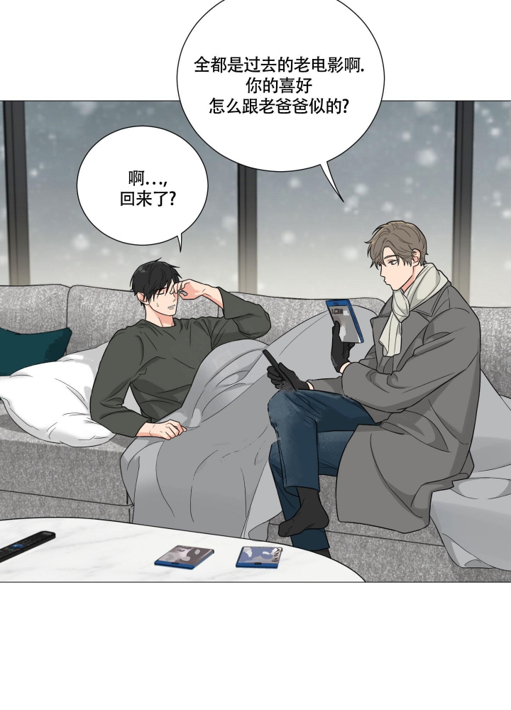 囚笼之爱结局漫画,第27话3图