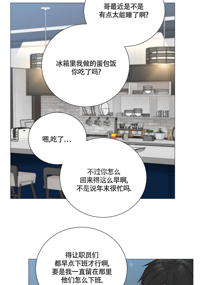 囚笼之爱结局漫画,第27话5图