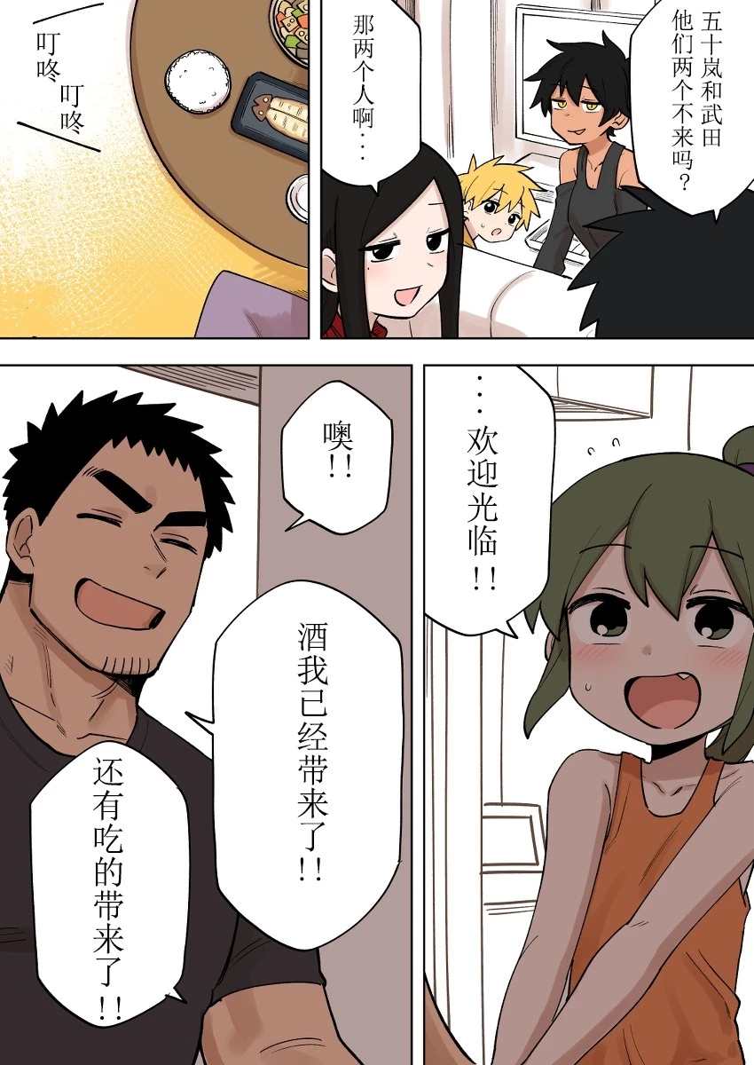 关于前辈很烦人的事漫画免费漫画,番外242图